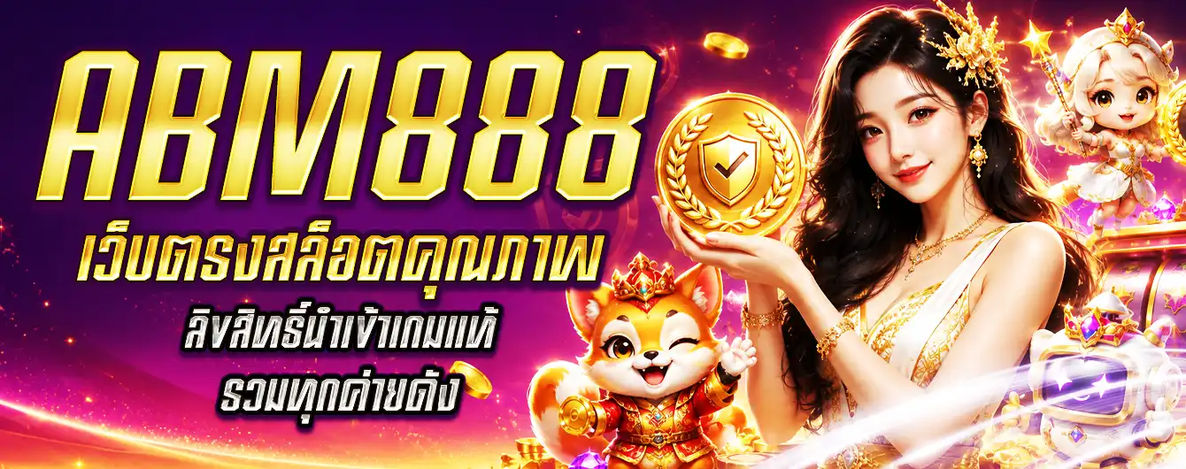 ABM888