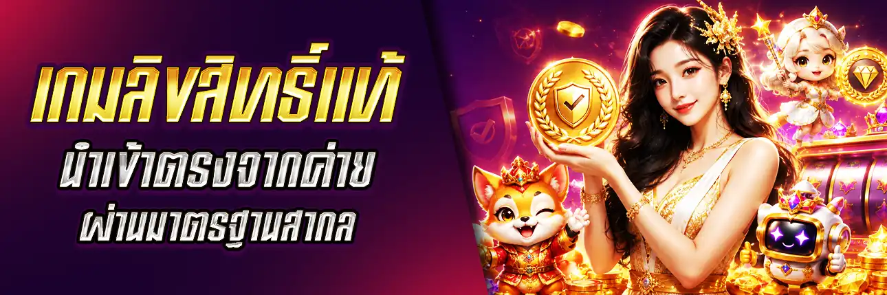 ABM888 สล็อตเกมลิขสิทธิ์แท้